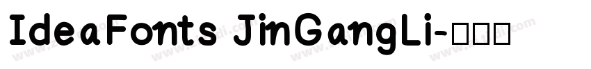 IdeaFonts JinGangLi字体转换